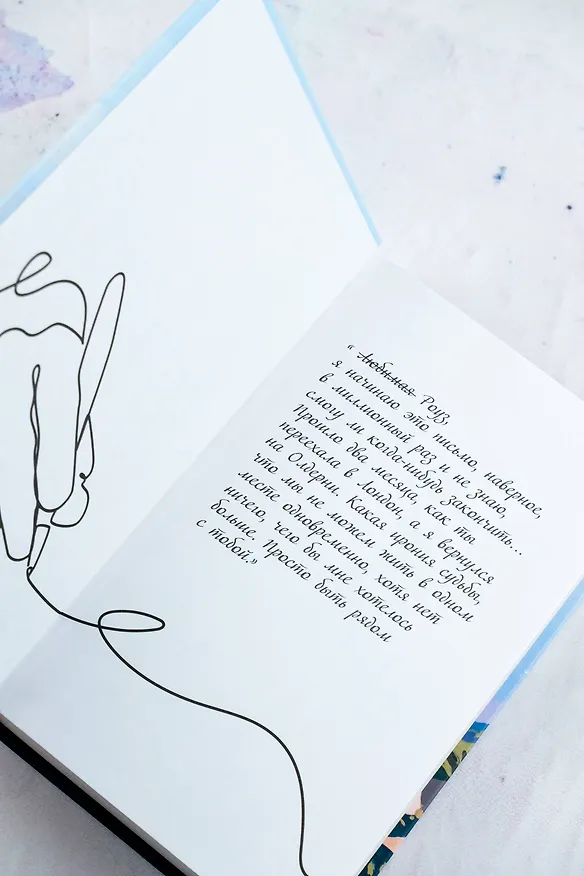 Книга Рыбка. Второй поцелуй (Анастасия Таммен) — 10