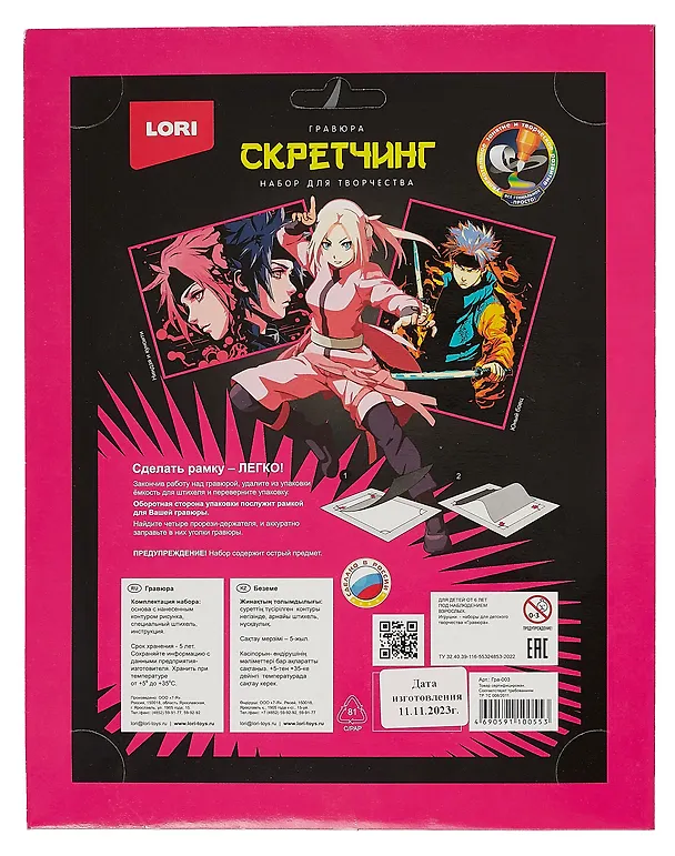 Набор для творчества LORI. Скретчинг. Истории юных ниндзя "Ниндзя и куноити" 3019862 — 2