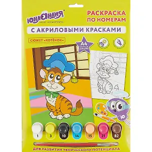 Раскраска по номерам А4, ЮНЛАНДИЯ Котенок, с акриловыми красками, на картоне, кисть, 661589