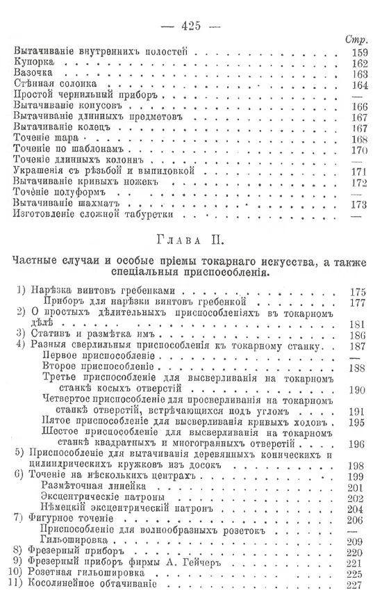 Книга Практический курс токарного искусства + Атлас (10 таблиц папка) (3 изд) Нетыкса (Михаил Нетыкса) — 5