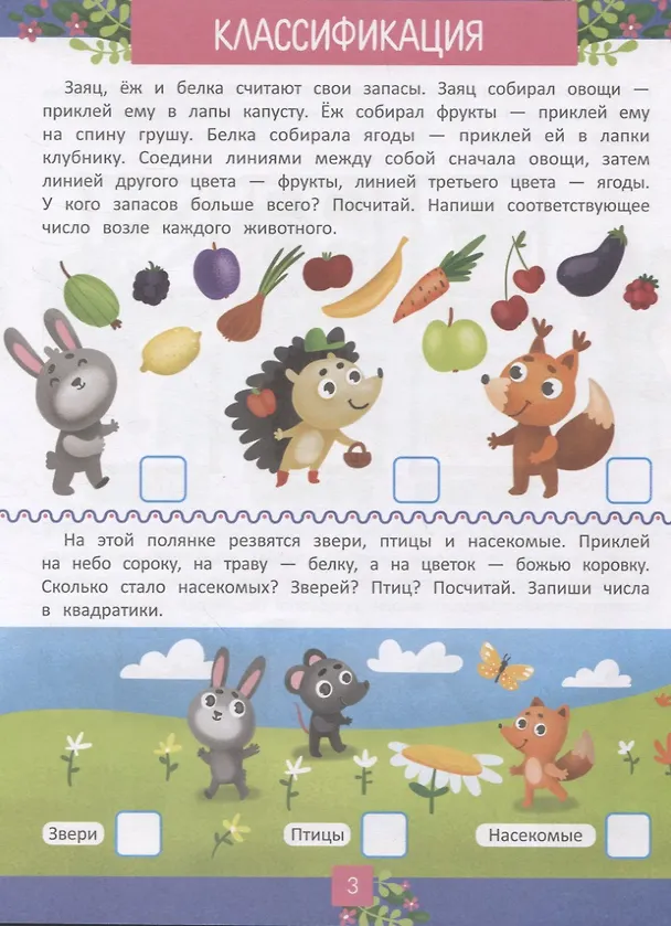 Книга Учимся размышлять (Елена Ульева) — 3