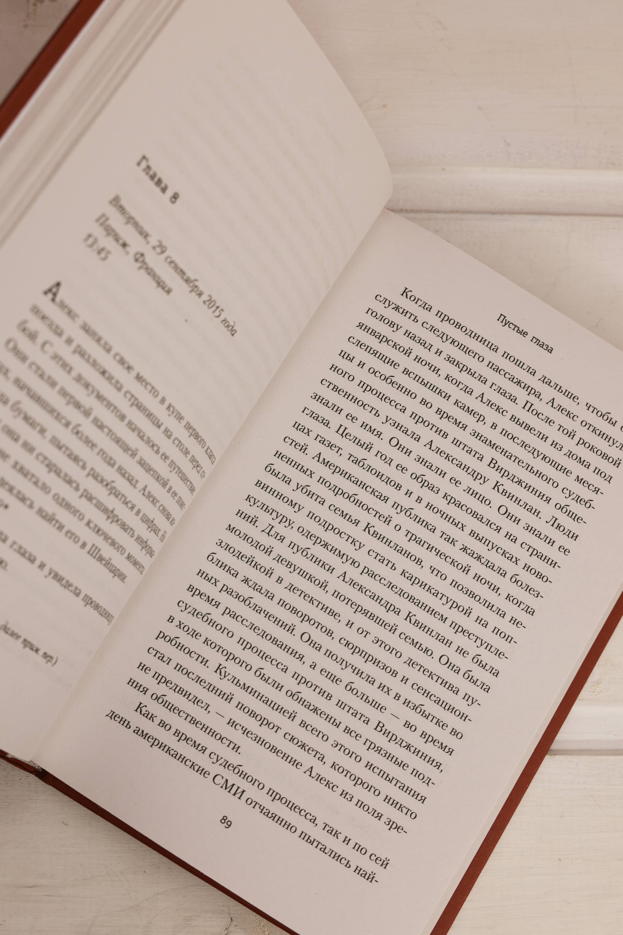 Изображение бумажной книги