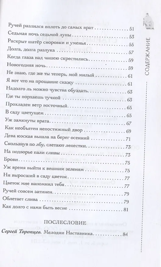 Книга Старый бражник () — 4
