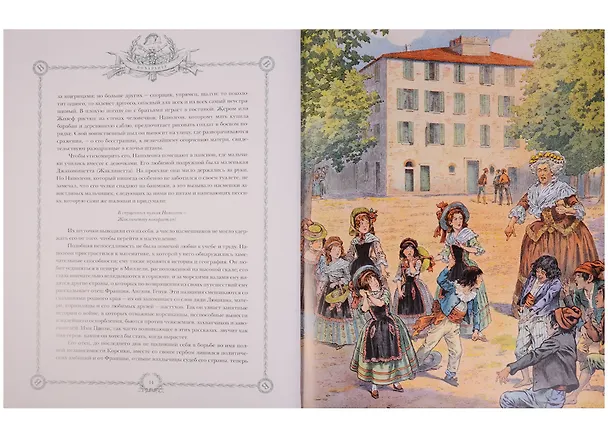 Книга Бонапарт (Жорж Монторгёй) — 2