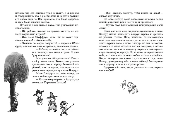 Книга Малыш Николя (Рене Госинни) — 7