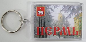 Брелок акриловый Пермь