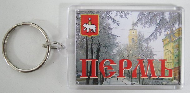 Брелок акриловый Пермь 2395324 — 1