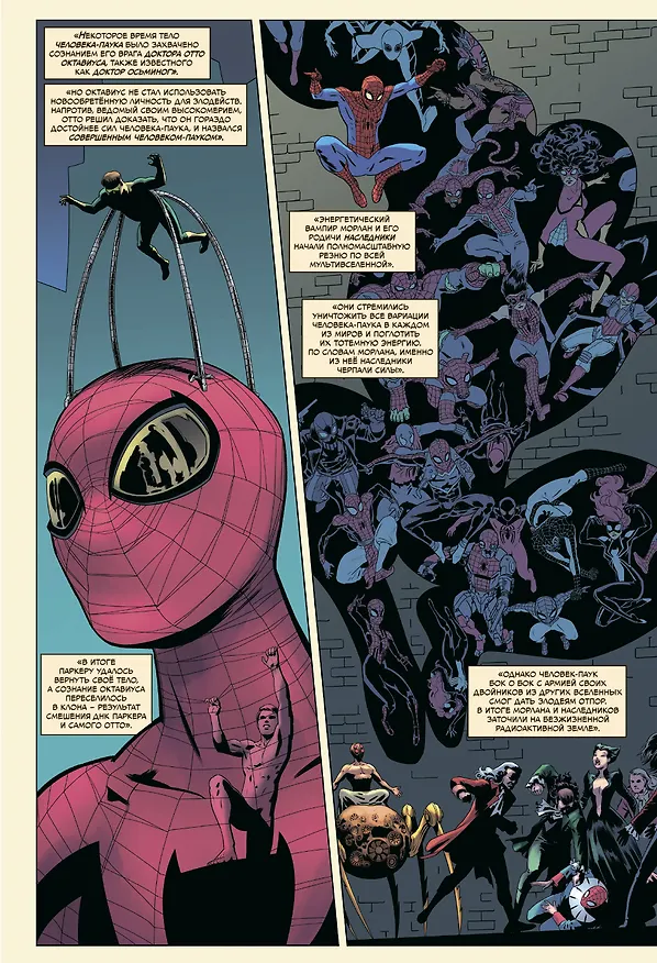 История вселенной Marvel #6 2840049 — 3