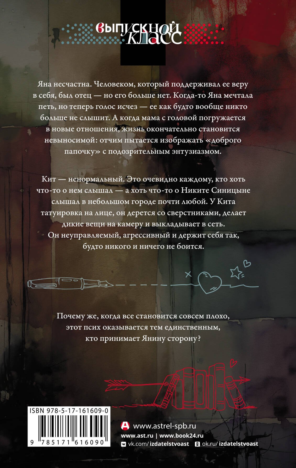 Изображение бумажной книги