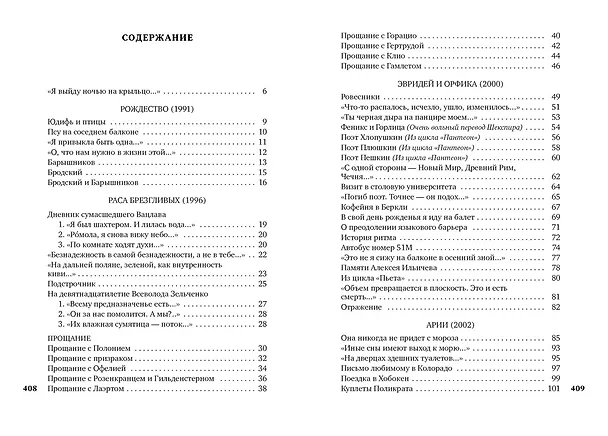 Книга Солнечное утро на площади (Полина Барскова) — 3
