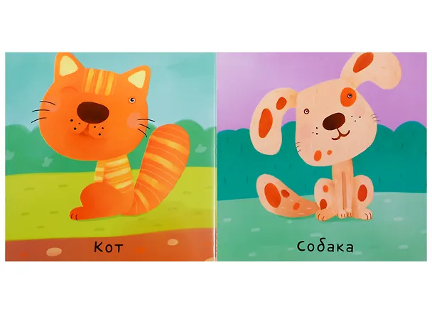 Книга Животные (Ольга Уткина) — 2