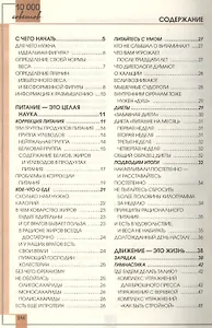 Идеальная фигура