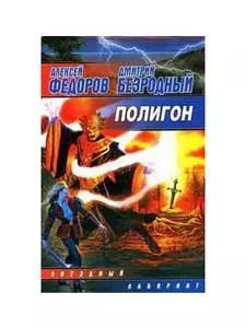 ЗЛ(м).Полигон — 2142986 — 1