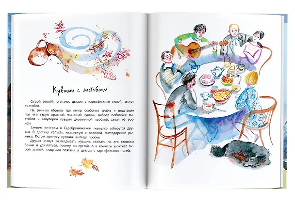 Книга Листобой. Рассказы (Юрий Коваль) — 8
