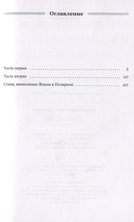 Книга Клише участи. Роман () — 2