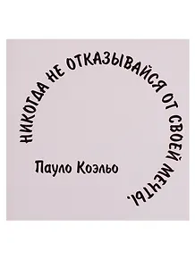 Открытка с конвертом (ассорт.) (SmartWords)