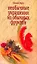 КБ(цвет/скр).Необычн.украшен.из фруктов — 2253522 — 1