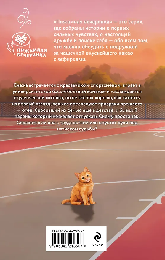Книга Трехсекундная зона (Влада Зайцева) — 2