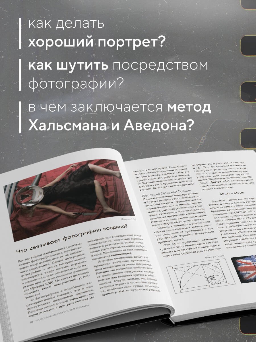 Изображение бумажной книги