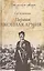 Первая конная армия — 2393869 — 1