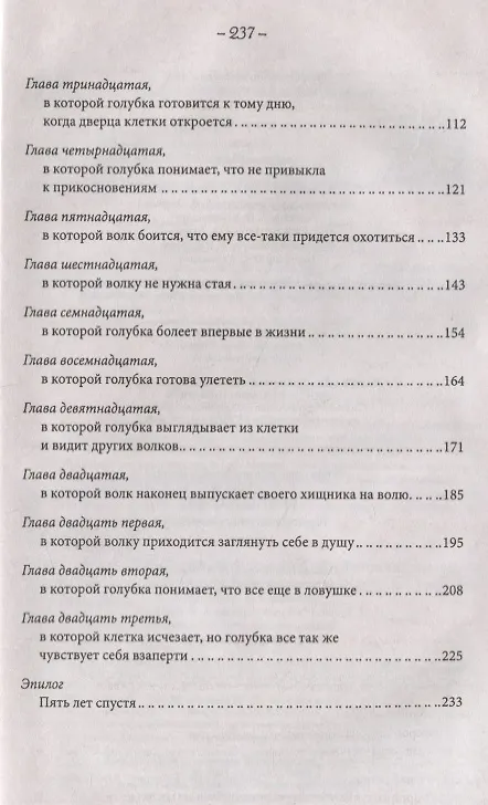 Книга Герцог покупает невесту (Софи Джордан) — 3