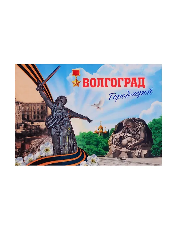ГС Магнит флюоресцентный Волгоград (2506731) 2740344 — 1