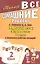 Все домашние работы к учебнику: Немецкий язык "Первые шаги" 2 класс и комплекту рабочих тетрадей (авторы И.Л. Бим, Л.И. Рыжова) — 2311141 — 1