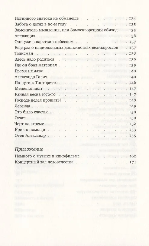 Книга Темы с вариациями (Николай Каретников) — 5