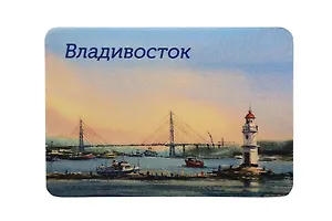 Магнит картон Токаревский маяк (Владивосток) (МК/181/004)
