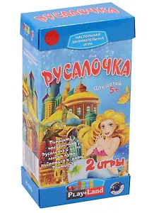 НИ Русалочка (2 игры) (К-201) (5+) (коробка) (Play Land)