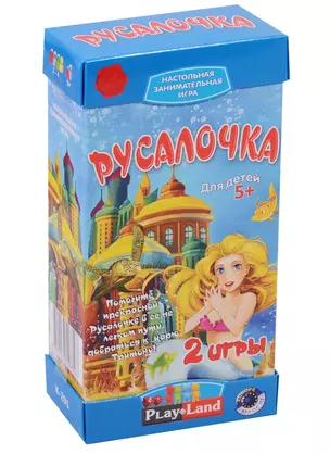 НИ Русалочка (2 игры) (К-201) (5+) (коробка) (Play Land) — 2623909 — 1