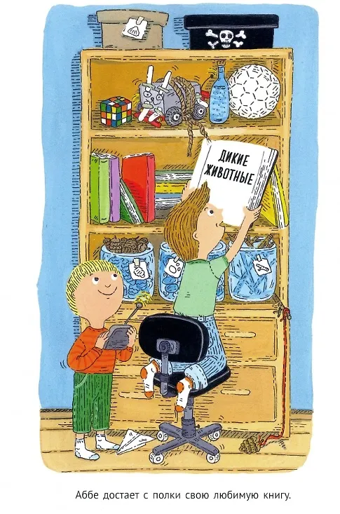 Книга Барсук в доме (Лиза Рагвальс) — 3
