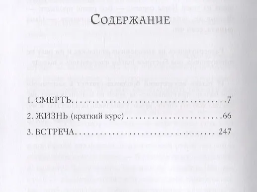 Книга Нежный покойник (Тамара Кандала) — 2