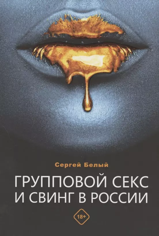 Проститутки, студенческие оргии и невинные дворянки. Каким был секс в царской России