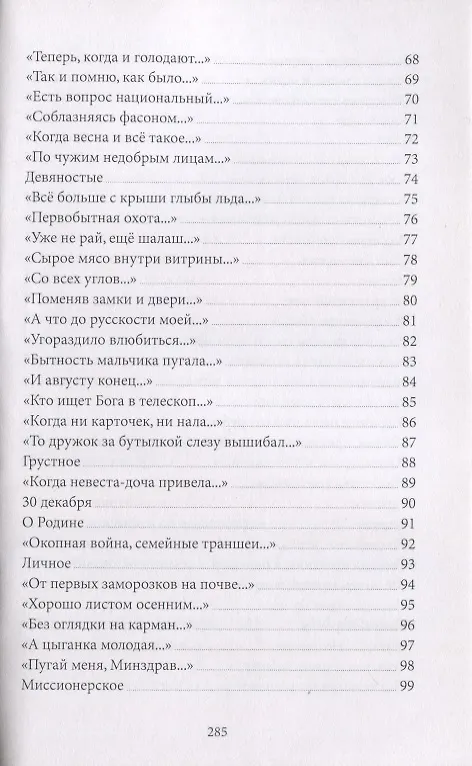 Книга Не сегодня-завтра (Николай Аферов) — 4