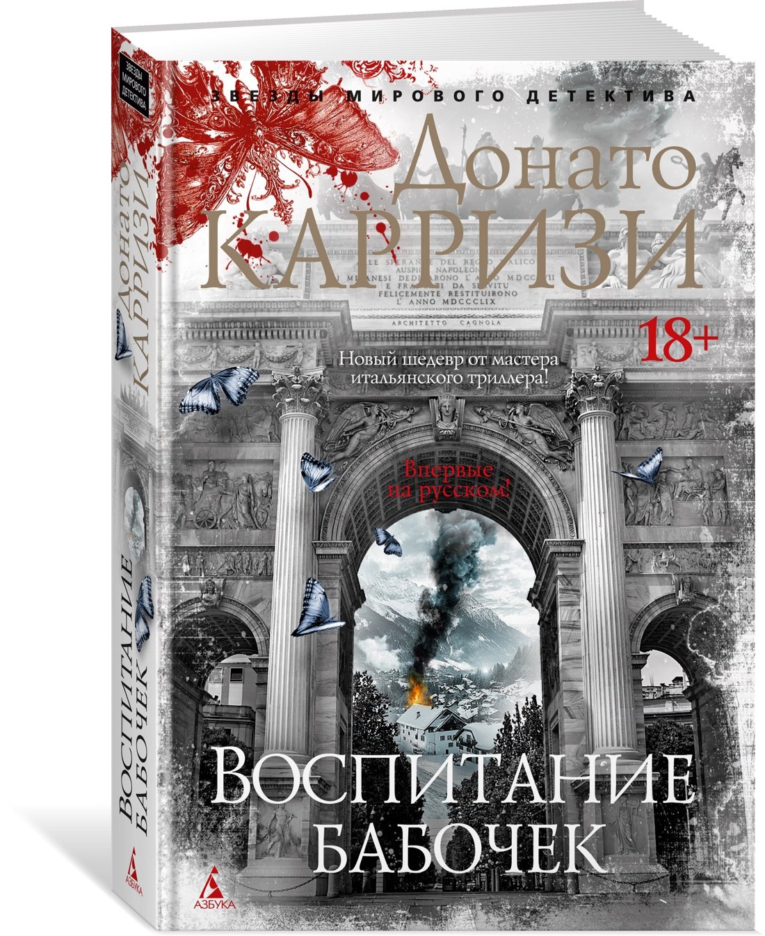 Изображение бумажной книги