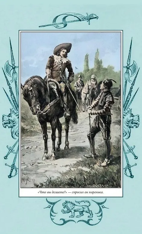 Книга Завоевано шпагой () — 4