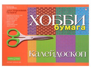Бумага для декорирования двусторонняя А4, 8 листов 402063