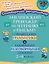 Английский тренажёр по чтению и письму с правилами грамматики и главными разговорными темами. 2-4 классы — 3061765 — 1