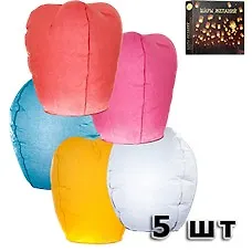 Набор шаров желаний разноцветные (5шт) (d49) (209000025) (Гермес Гео)