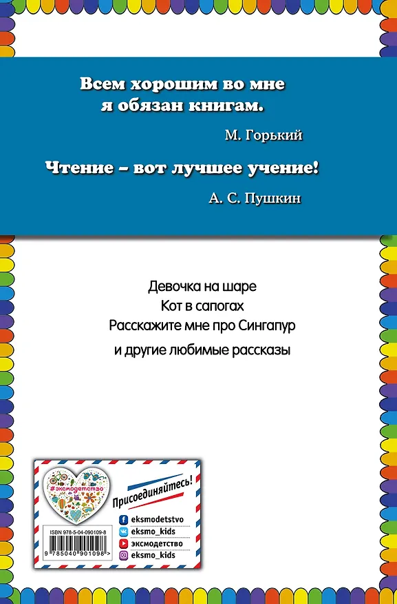 Книга Денискины рассказы (Виктор Драгунский) — 2
