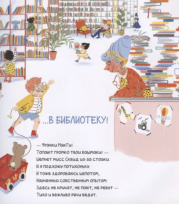 Книга Почему я люблю тракторы (Дарси Белл) — 2
