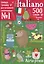 500 итальянских слов. Словарь-тренажер. Уровень А1 — 3106574 — 1