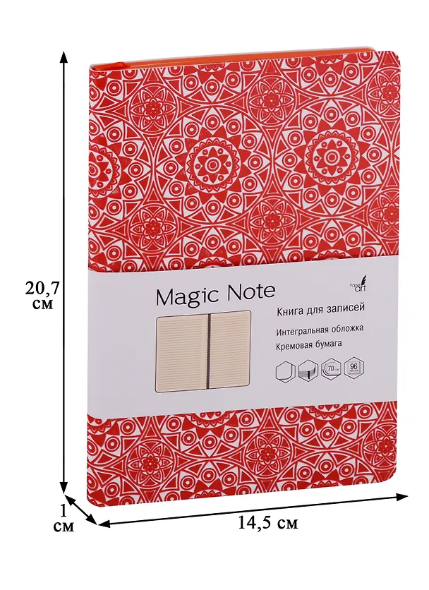 Книга для записей А5 96л лин. "Magic Note. Оранжевый" иск.кожа, интегр.обл., термотиснение, тонир.блок, ляссе, инд.уп. 250732 — 3