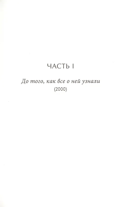 Книга Элиза и Беатриче. История одной дружбы (Сильвия Аваллоне) — 4