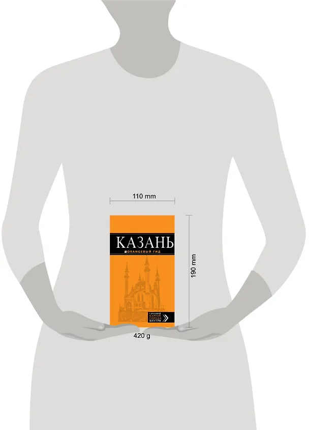 Книга Казань : путеводитель + карта (Артем Синцов) — 4