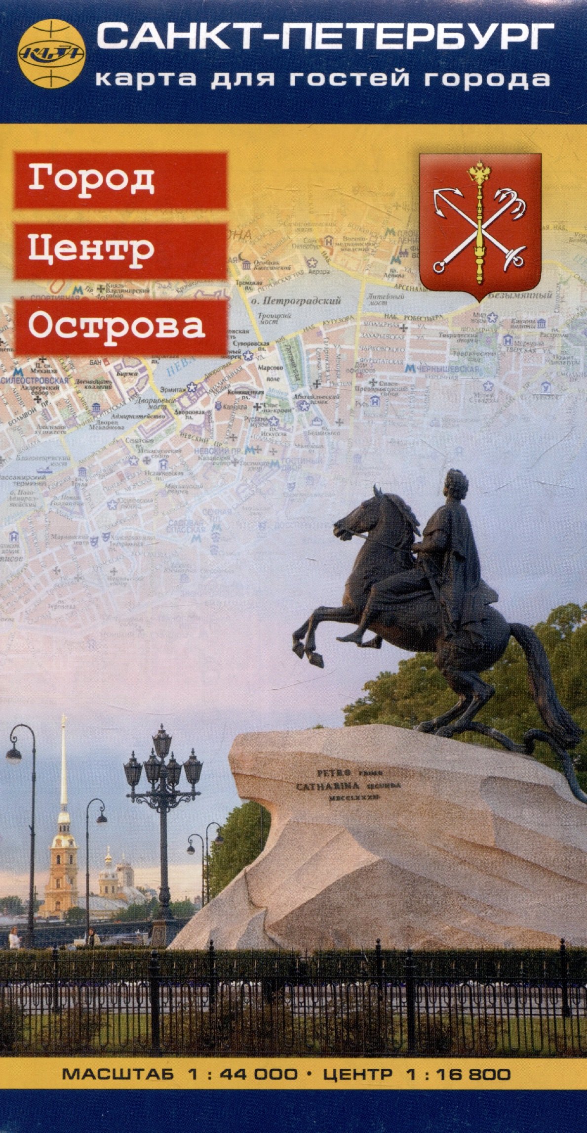 None Санкт-Петербург. Карта для гостей города