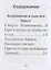 Легенды и мифы Древней Греции. Агамемнон и сын его Орест. Фиванский цикл. Том VI — 2751262 — 2