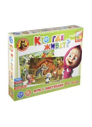 НИ Игра с липучками Кто где живет (VT2305-04) (16 липучек) (Маша и Медведь) (2-6л.) (коробка) — 2419575 — 1