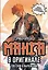 Манга в оригинале. 200 слов и выражений. Словарь-самоучитель для начинающих — 3025334 — 1